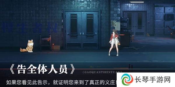《归龙潮》光是活着就用尽了全力任务攻略