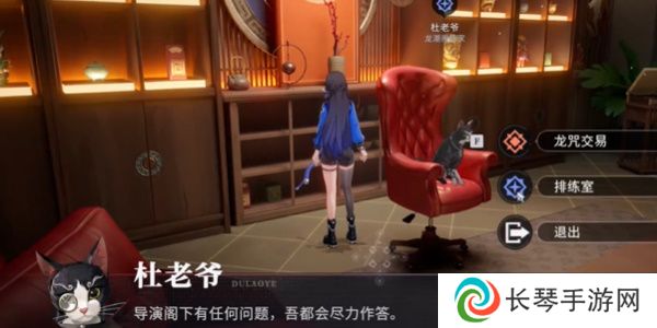 《归龙潮》龙咒交易任务攻略