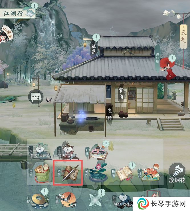 《江湖悠悠》根骨提升方法