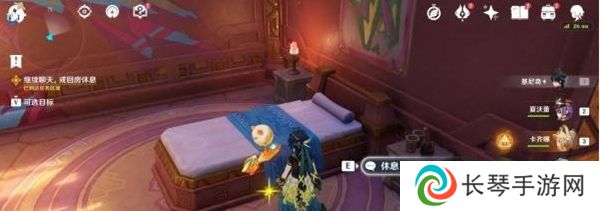 《原神》5.1名为命运的燃料任务攻略