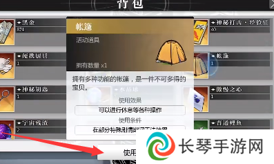 《灵魂潮汐》知情人位置介绍