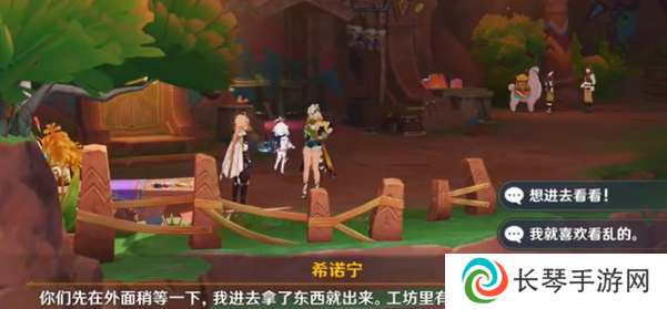 《原神》5.1希诺宁传说任务攻略