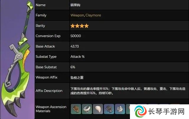 《原神》5.1版本新增武器一览