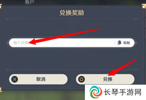 《原神》5.2前瞻直播兑换码分享