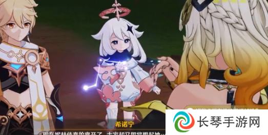 《原神》5.1希诺宁传说任务攻略