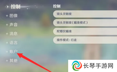 《原神》5.2前瞻直播兑换码分享