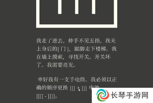 《失落记忆》第七章过关攻略