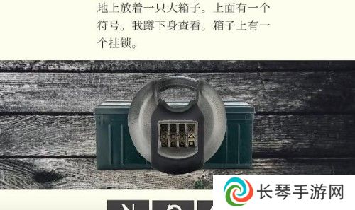 《失落记忆》第七章过关攻略