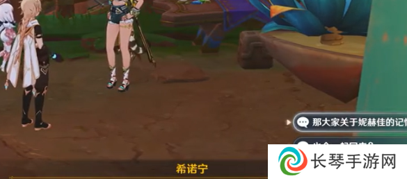 《原神》5.1希诺宁传说任务攻略