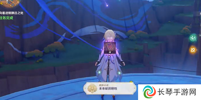 《原神》5.1向着迷烟飘往之处任务攻略