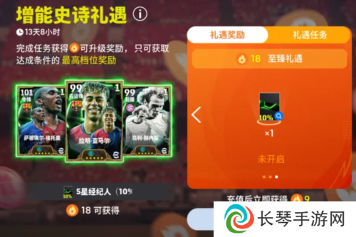 实况足球5