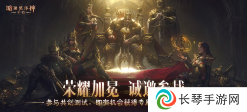 暗黑破坏神不朽8