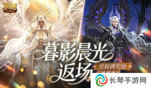 魔域口袋版1