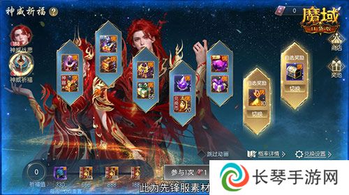 魔域口袋版3