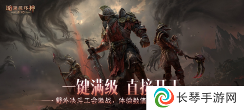 暗黑破坏神不朽7