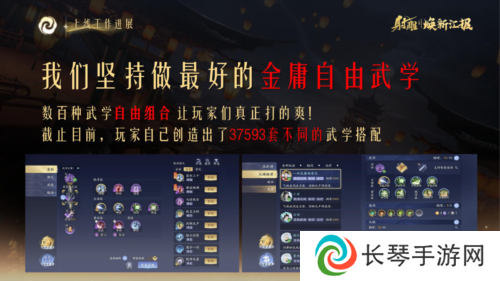 射雕6