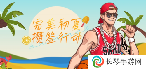 街头篮球1