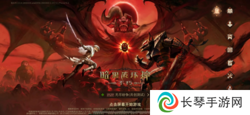 暗黑破坏神不朽2