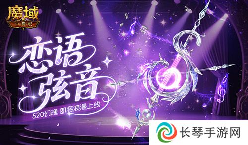 魔域口袋版1