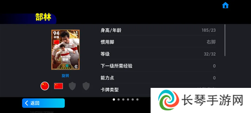 实况足球1