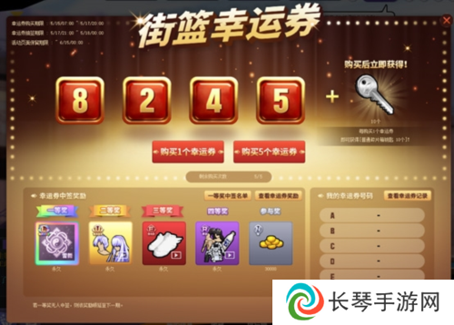 街头篮球3