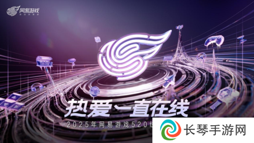 网易游戏1