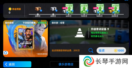实况足球1
