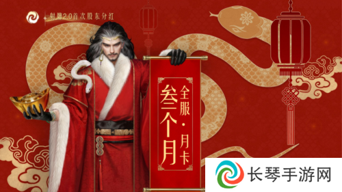 射雕7