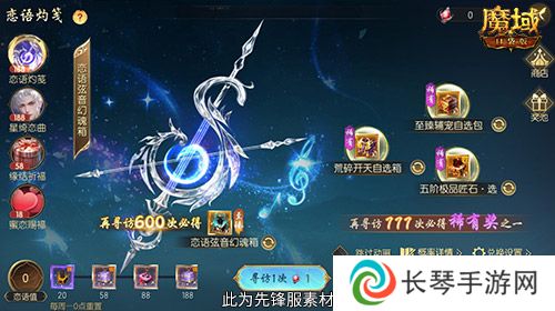 魔域口袋版2