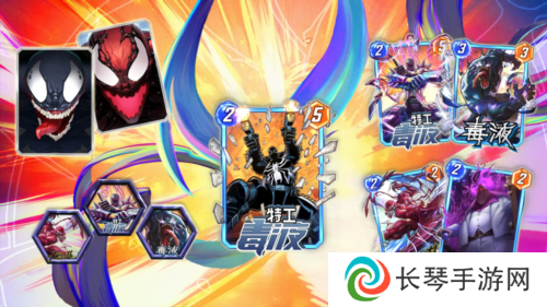 漫威终极逆转2