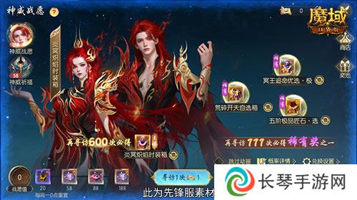 魔域口袋版2