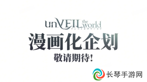 unVEIL the world6