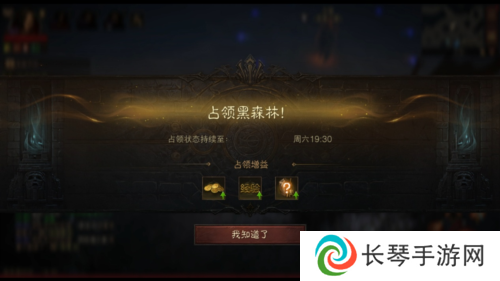 暗黑破坏神不朽6