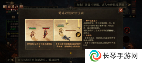暗黑破坏神不朽4