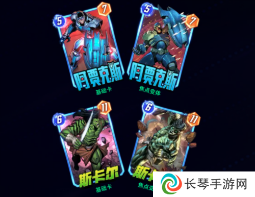 漫威终极逆转7