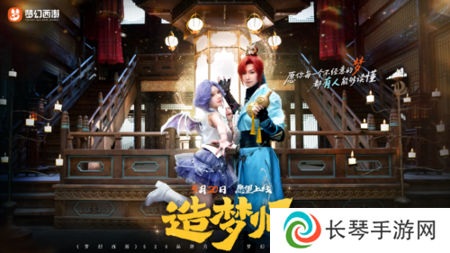 网易游戏11
