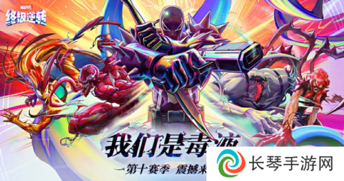 漫威终极逆转1