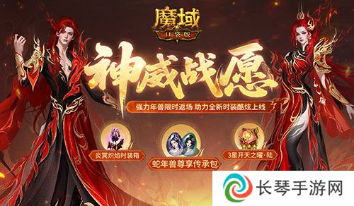 魔域口袋版1