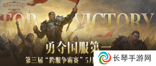 暗黑破坏神不朽1