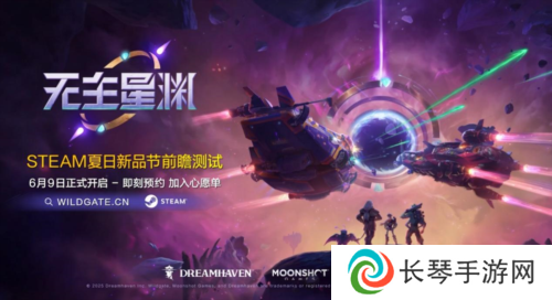 网易游戏6