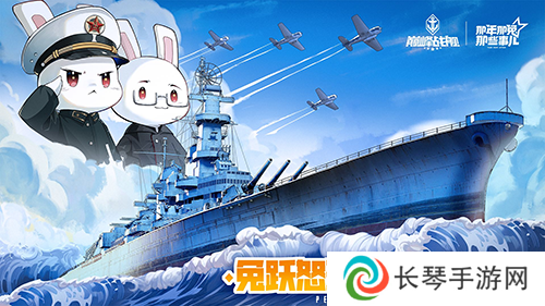 巅峰战舰1