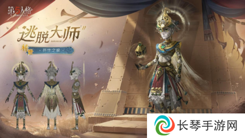 第五人格2