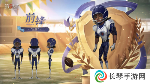 第五人格2