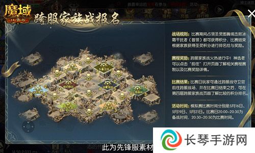 魔域口袋版2