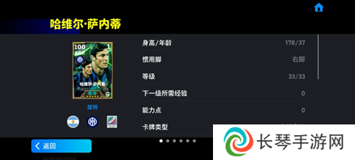 实况足球3