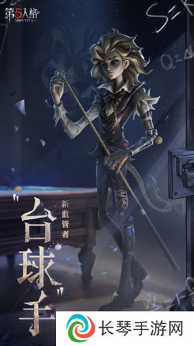 第五人格4
