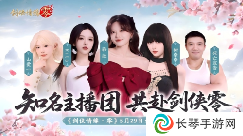 剑侠情缘·零1