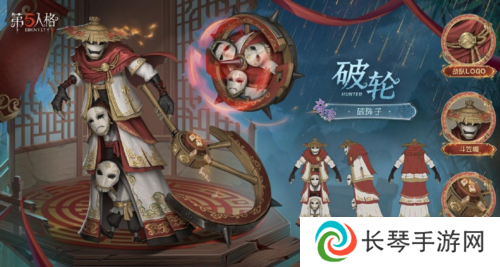 第五人格3
