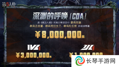 第五人格12