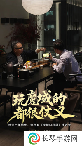 魔域口袋版2